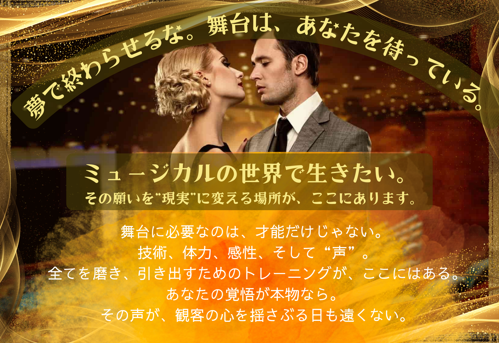 女性専門のミュージカルボイストレーニング